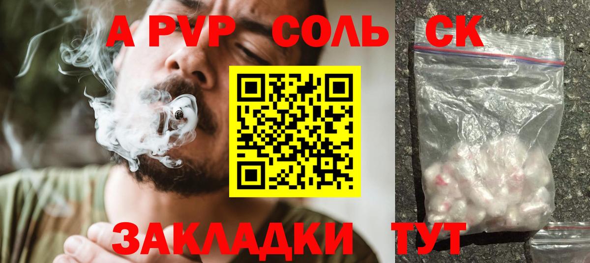 Алексеевка  A PVP СК КРИС  Alpha-PVP мука  Вход с VPN  А ПВП СК КРИС 