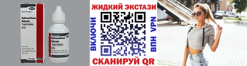 БУТИРАТ GHB  купить  сайты  blacksprut ссылка  Алексеевка 