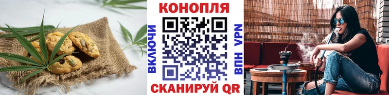 Canna-Cookies конопля  Алексеевка 