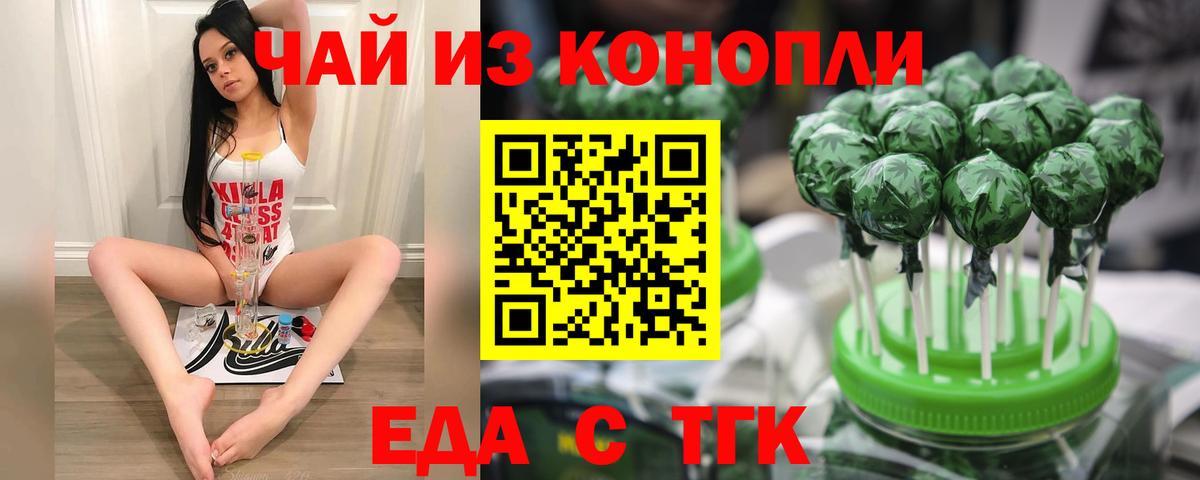 Алексеевка  Еда ТГК марихуана  Вход с VPN 