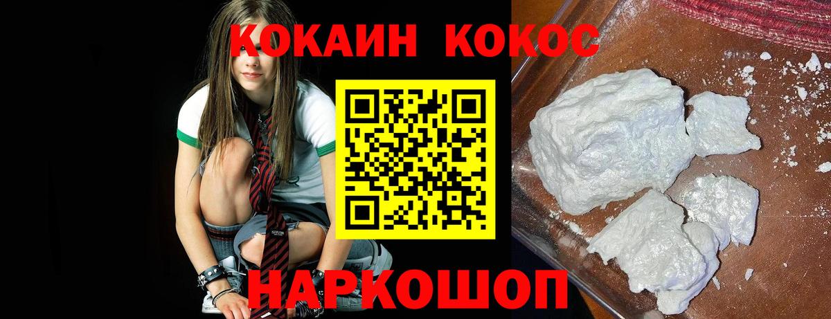 Cocaine Колумбийский Алексеевка