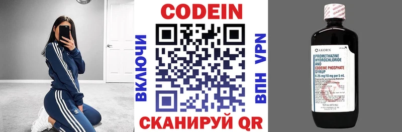 кракен как войти  Алексеевка  Кодеиновый сироп Lean Purple Drank 