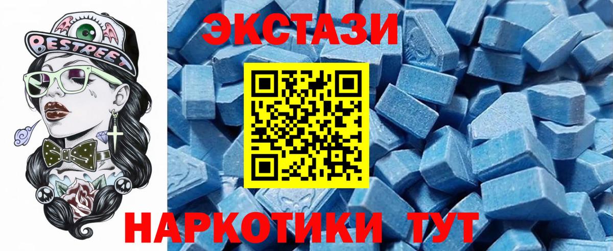 Экстази 280 MDMA  Вход с VPN  Экстази louis Vuitton  Алексеевка 