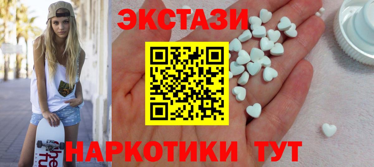 Экстази таблы Алексеевка