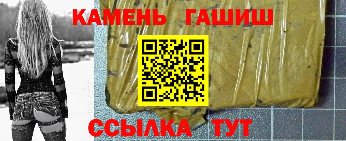 Гашиш гарик  ГАШИШ Cannabis  Вход с VPN  Алексеевка 