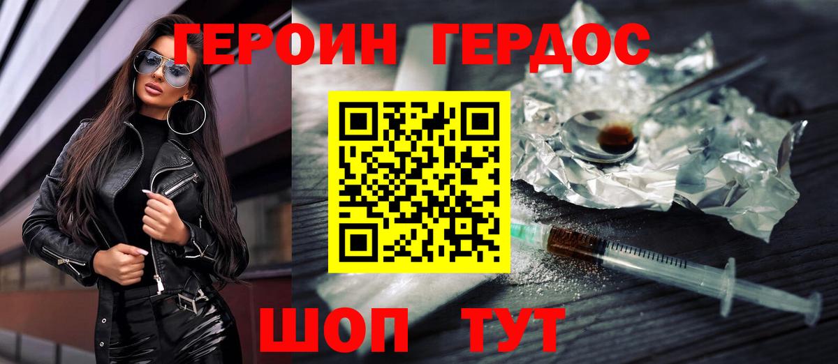 ГЕРОИН афганец  Вход с VPN  Алексеевка 