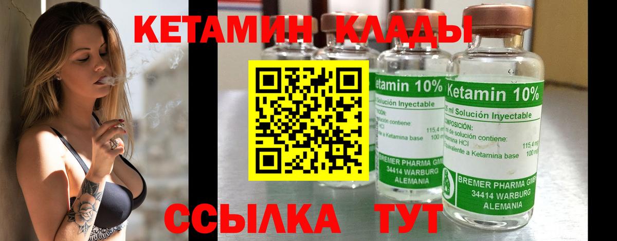 Алексеевка  КЕТАМИН ketamine  Вход с VPN  КЕТАМИН ketamine 