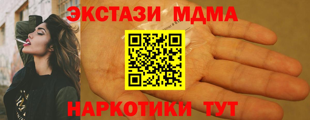 Алексеевка  MDMA  Вход с VPN  МДМА Molly 