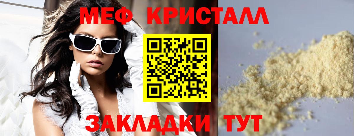 МЕФ кристаллы Алексеевка