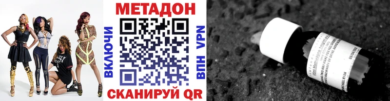Метадон methadone  Алексеевка 
