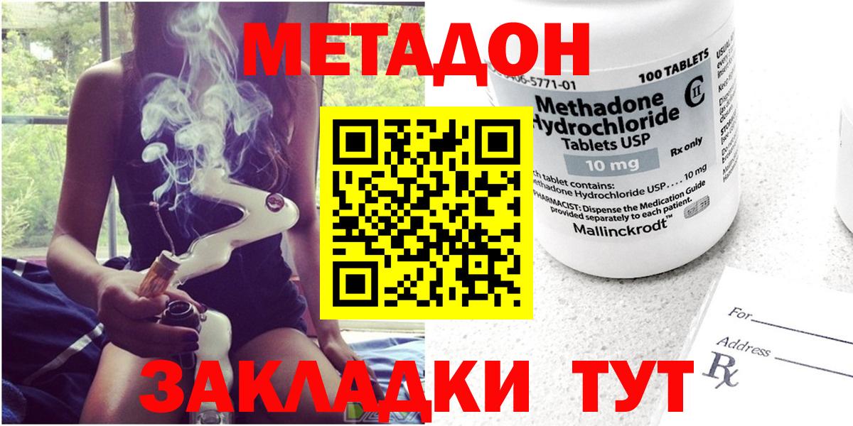 МЕТАДОН кристалл  Метадон белоснежный  Вход с VPN  МЕГА вход  Алексеевка 