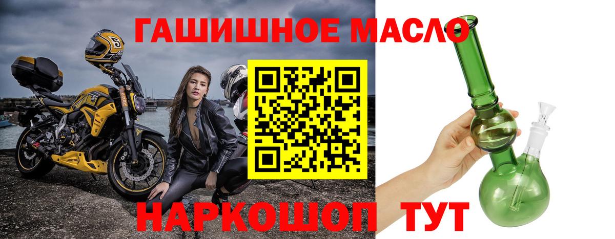 ТГК THC oil Алексеевка